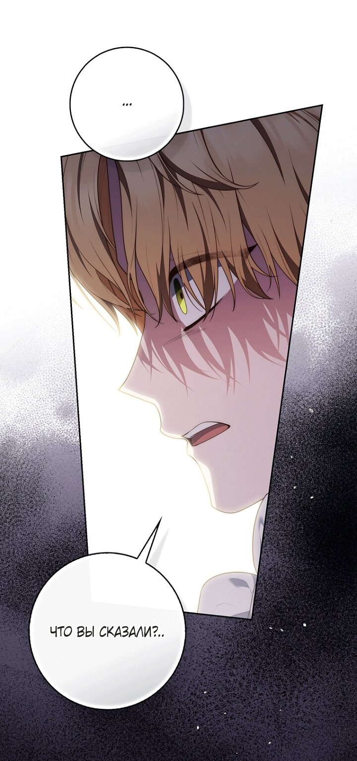 Манга Принцесса-гадалка - Глава 140 Страница 27