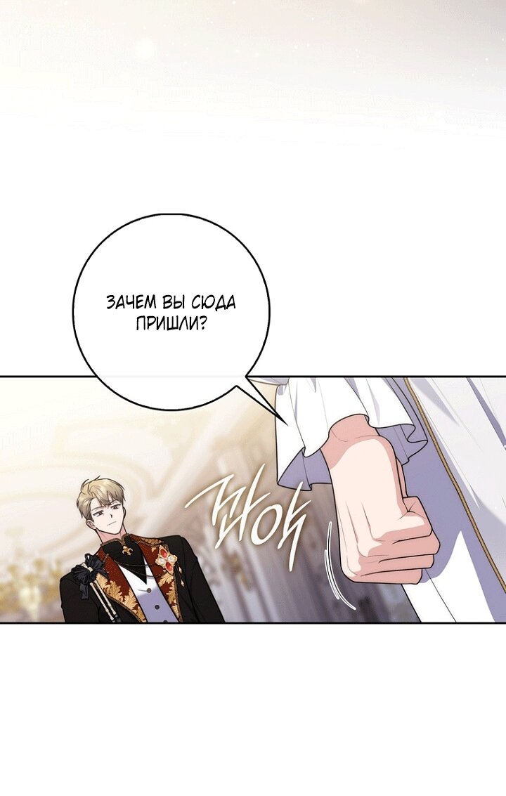 Манга Принцесса-гадалка - Глава 140 Страница 21
