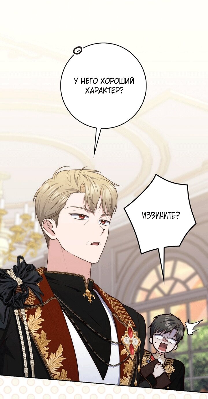 Манга Принцесса-гадалка - Глава 140 Страница 41