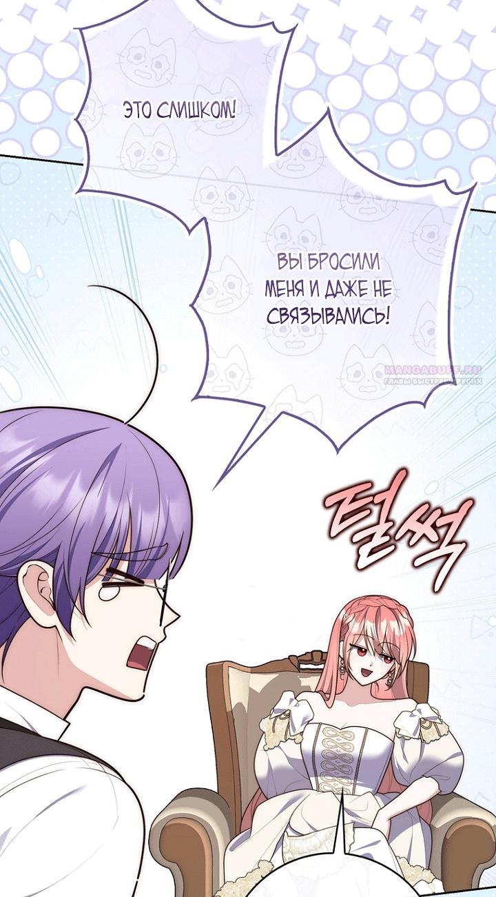 Манга Принцесса-гадалка - Глава 140 Страница 54