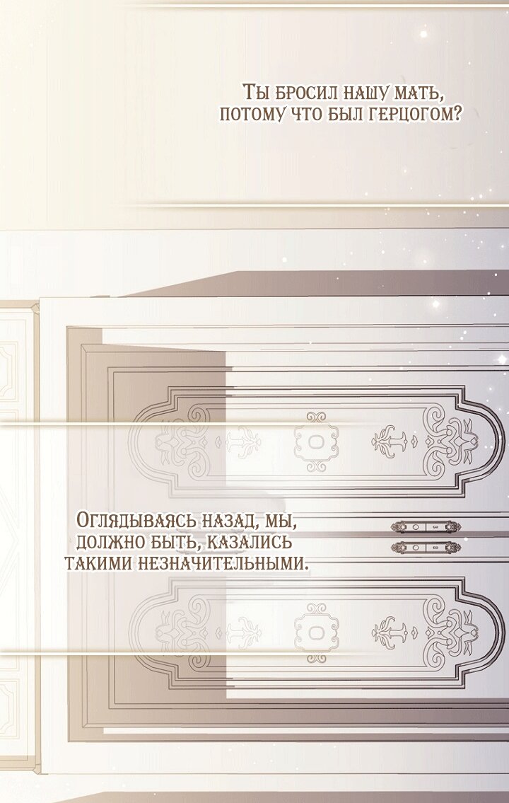 Манга Принцесса-гадалка - Глава 140 Страница 19