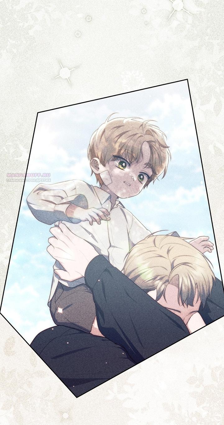 Манга Принцесса-гадалка - Глава 140 Страница 34