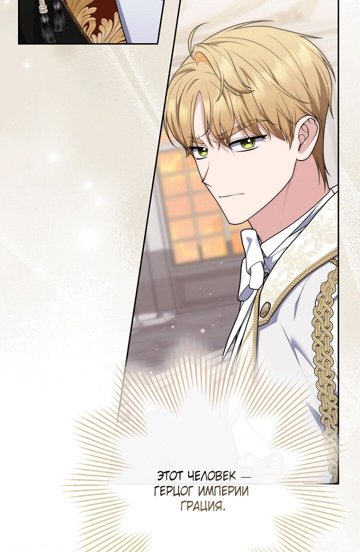 Манга Принцесса-гадалка - Глава 140 Страница 17