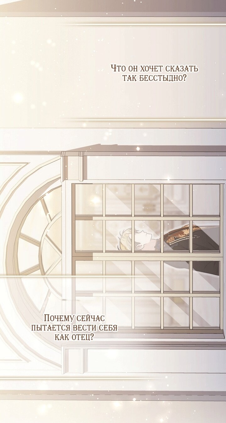 Манга Принцесса-гадалка - Глава 140 Страница 20