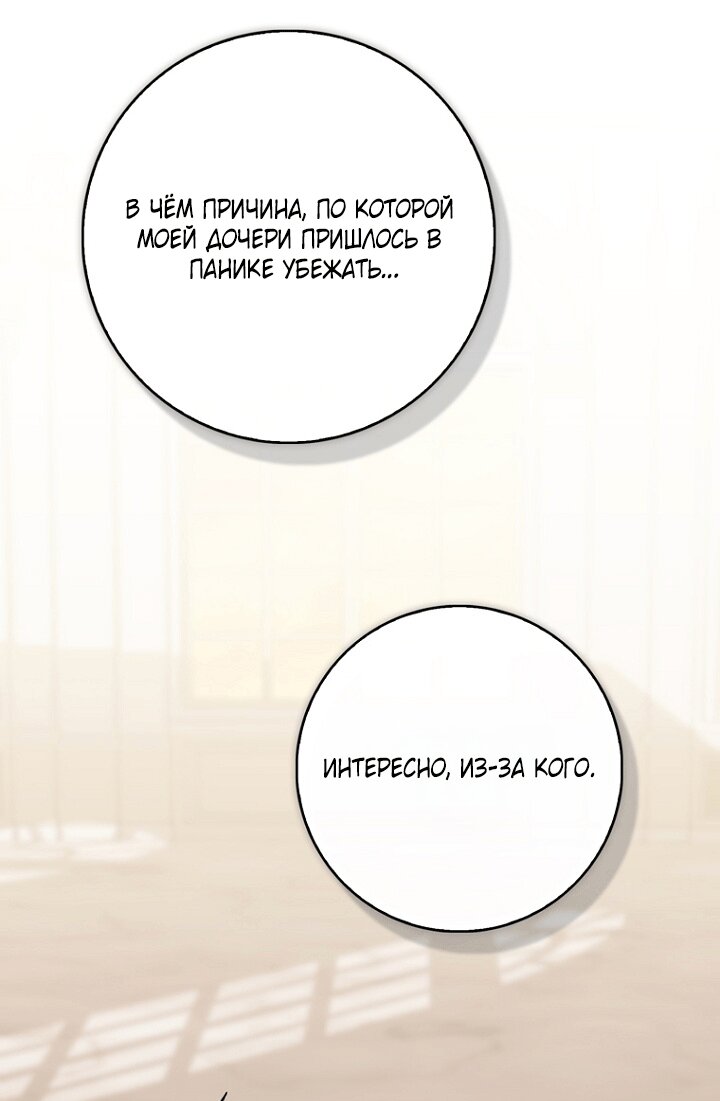 Манга Принцесса-гадалка - Глава 140 Страница 23