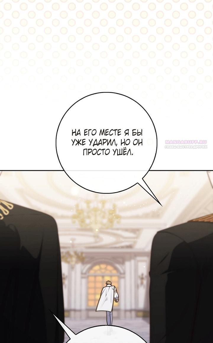 Манга Принцесса-гадалка - Глава 140 Страница 42