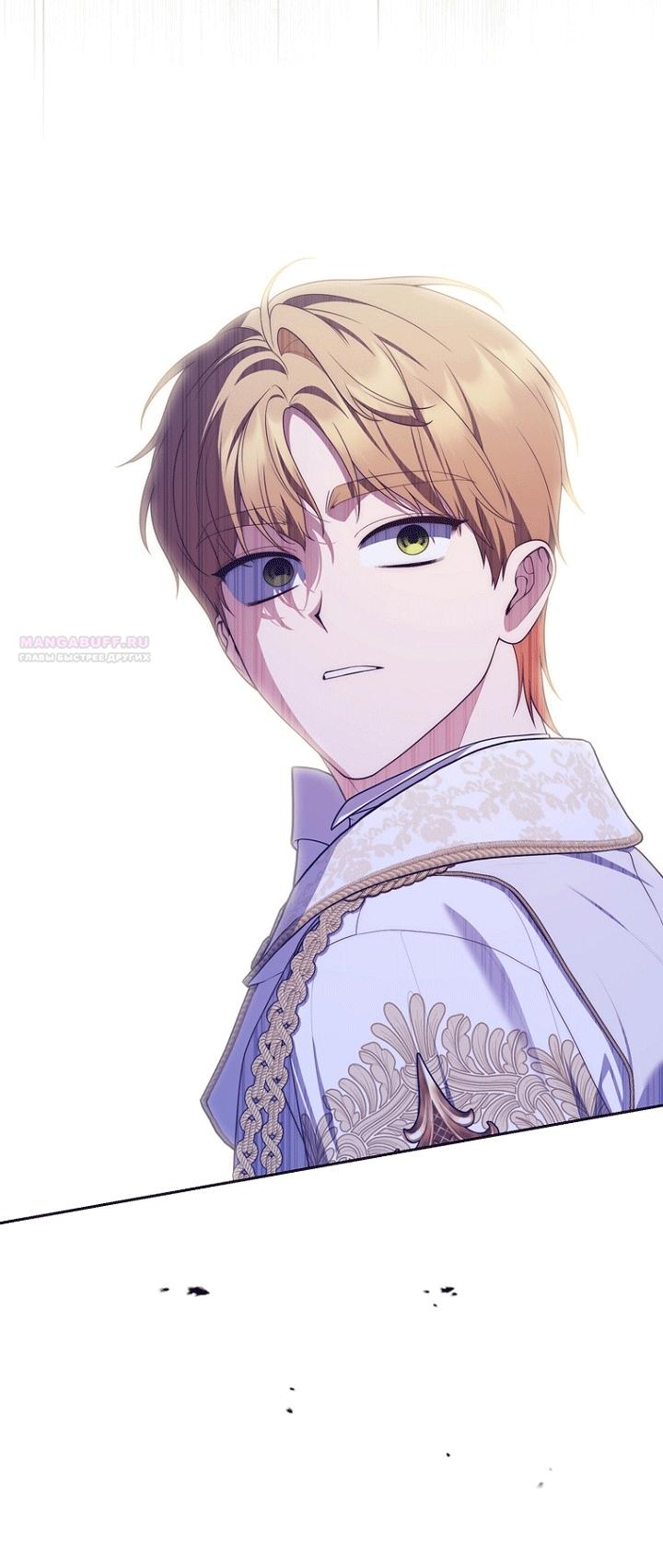 Манга Принцесса-гадалка - Глава 140 Страница 6