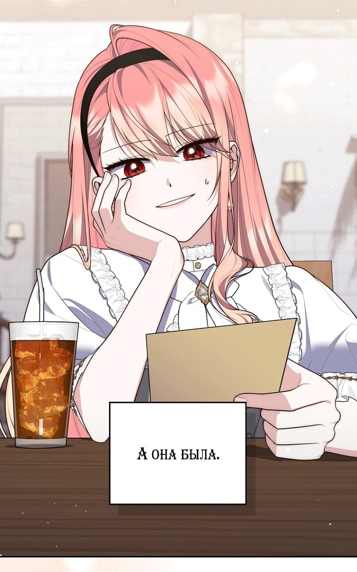 Манга Принцесса-гадалка - Глава 140 Страница 75