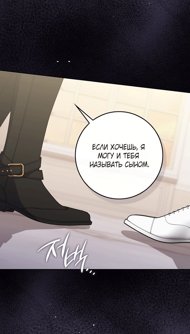 Манга Принцесса-гадалка - Глава 140 Страница 28