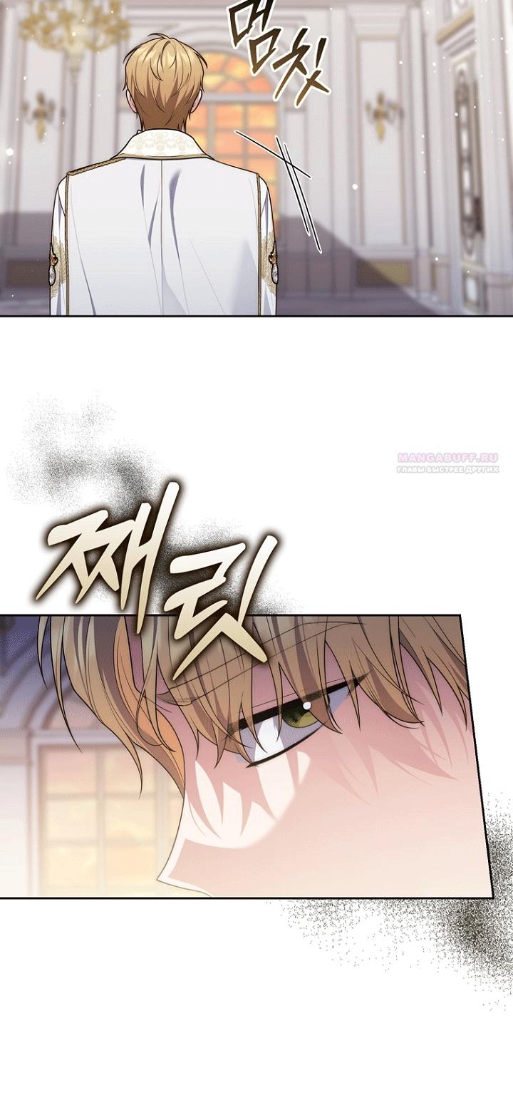 Манга Принцесса-гадалка - Глава 140 Страница 14