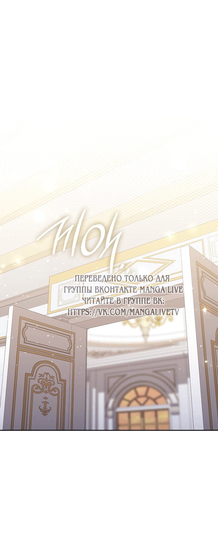 Манга Принцесса-гадалка - Глава 140 Страница 49