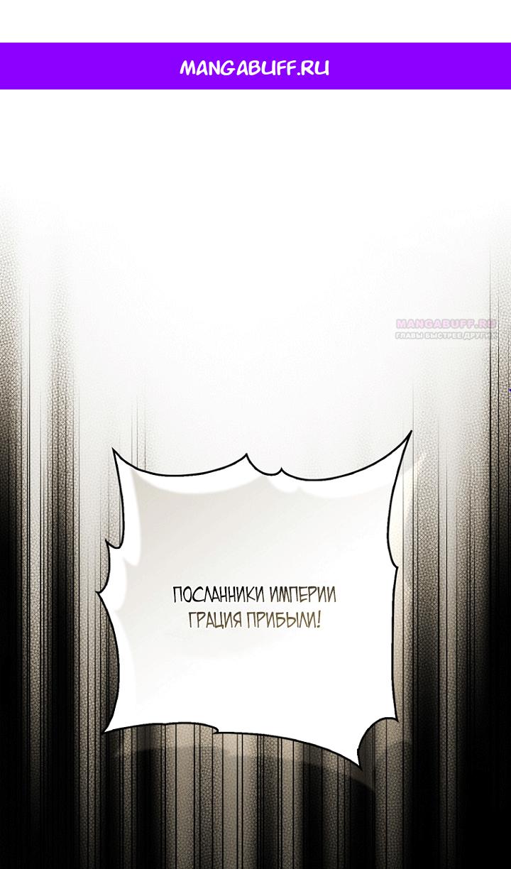 Манга Принцесса-гадалка - Глава 140 Страница 1