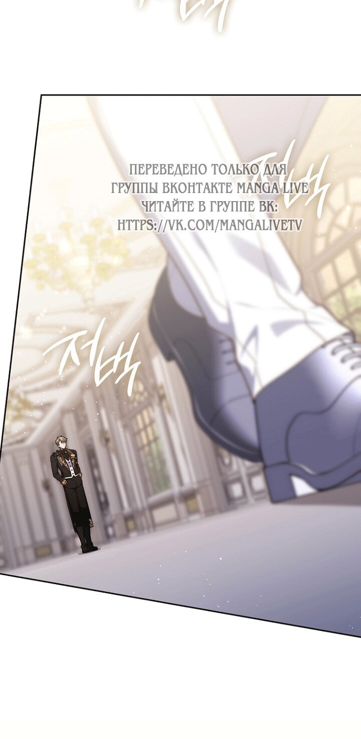 Манга Принцесса-гадалка - Глава 140 Страница 40
