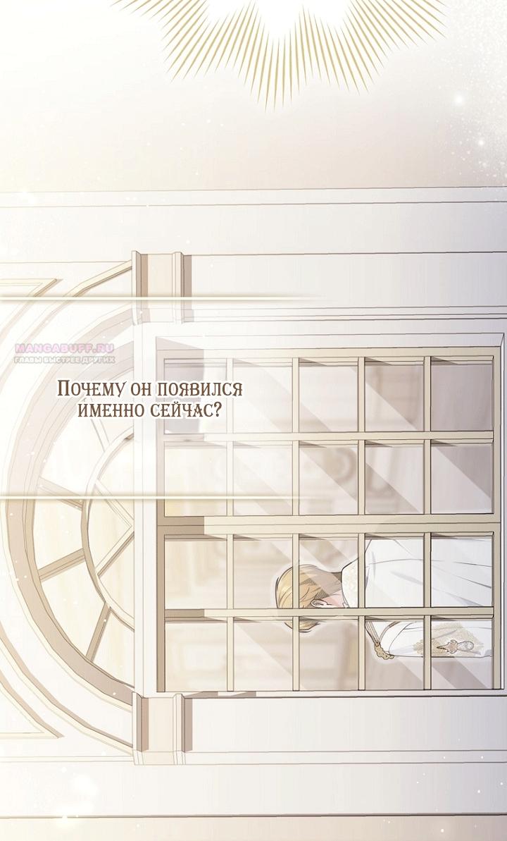 Манга Принцесса-гадалка - Глава 140 Страница 18