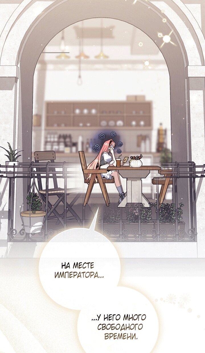 Манга Принцесса-гадалка - Глава 140 Страница 80