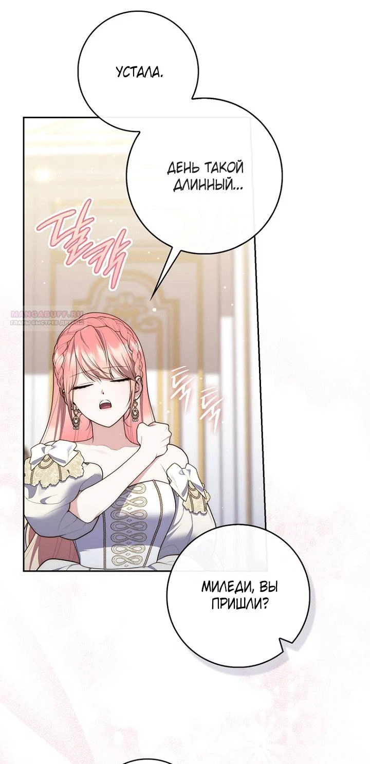 Манга Принцесса-гадалка - Глава 140 Страница 50