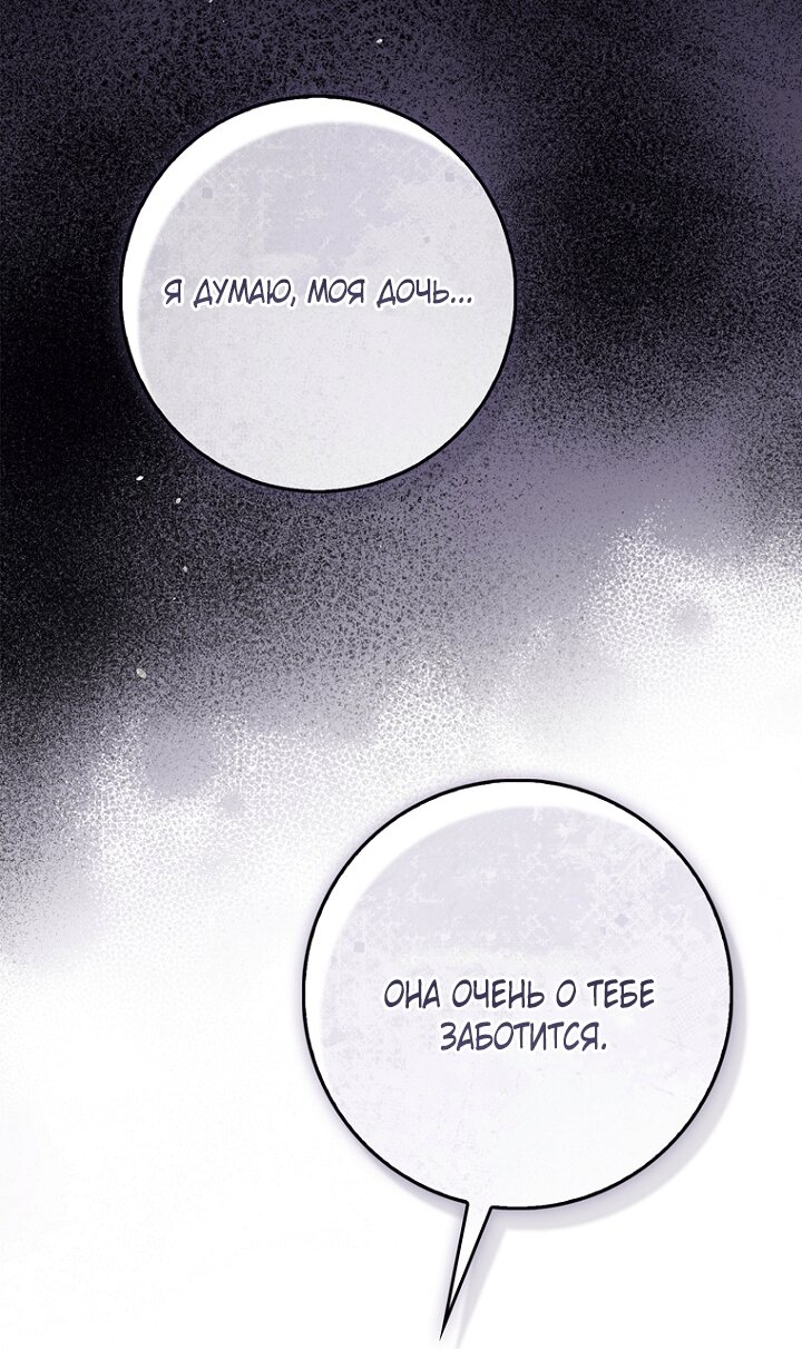 Манга Принцесса-гадалка - Глава 140 Страница 29