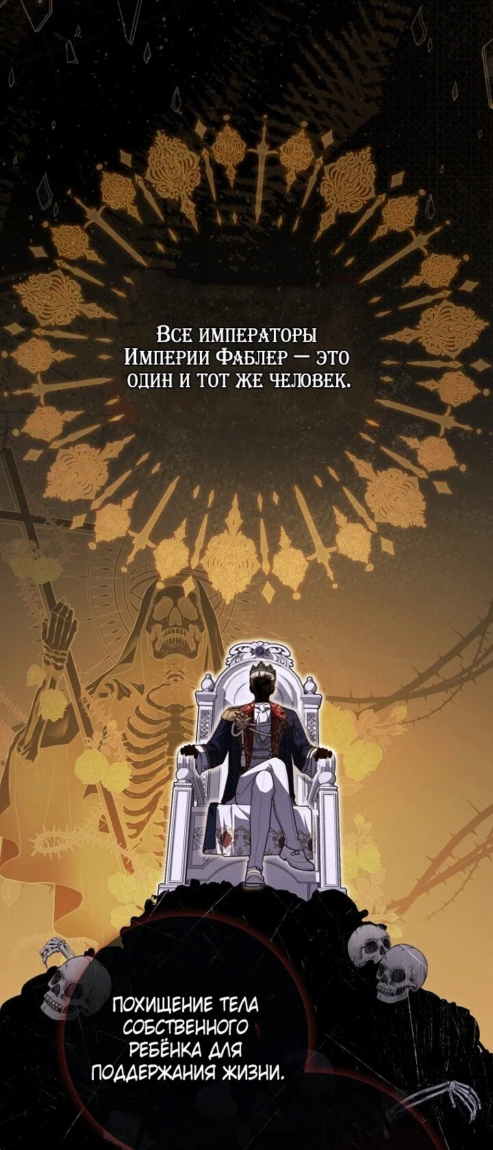 Манга Принцесса-гадалка - Глава 140 Страница 63