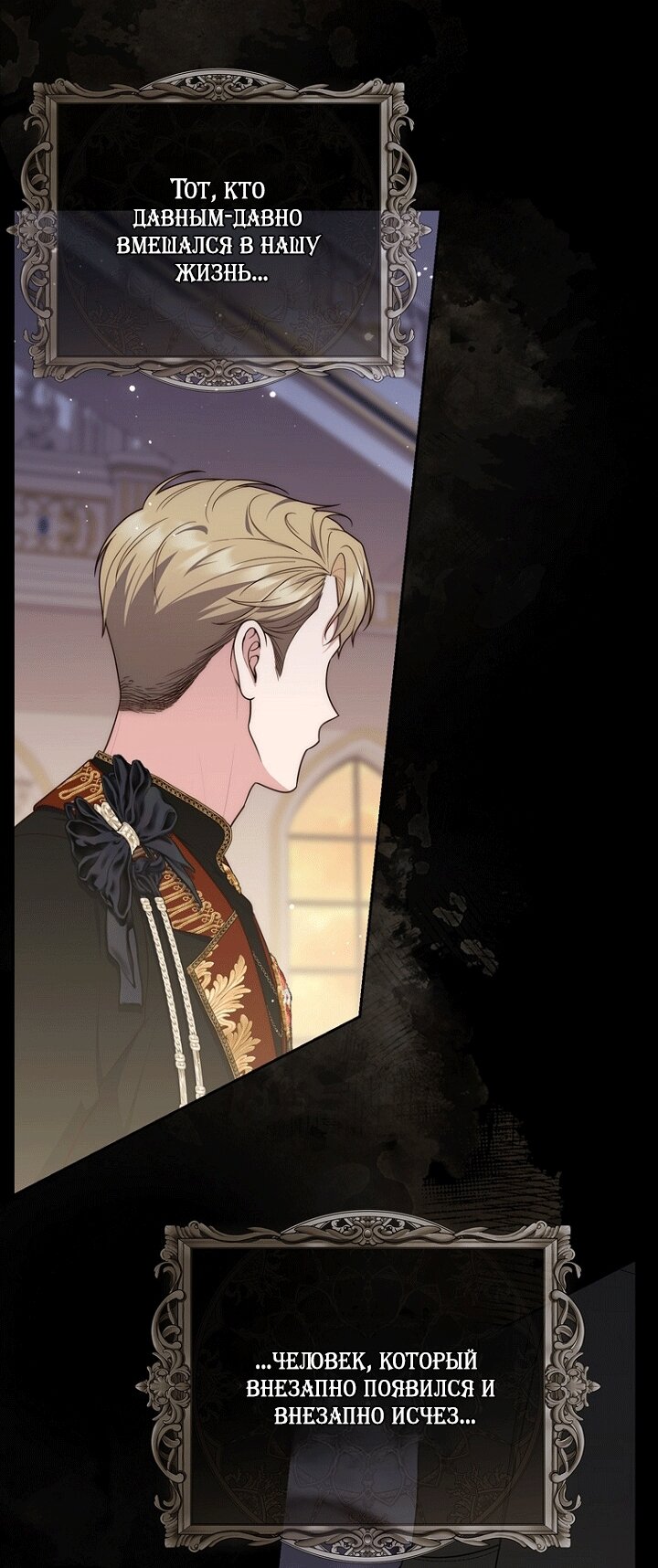 Манга Принцесса-гадалка - Глава 140 Страница 3