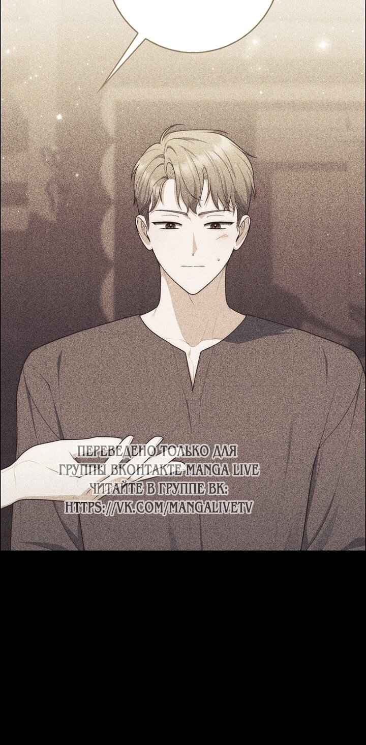 Манга Принцесса-гадалка - Глава 140 Страница 9