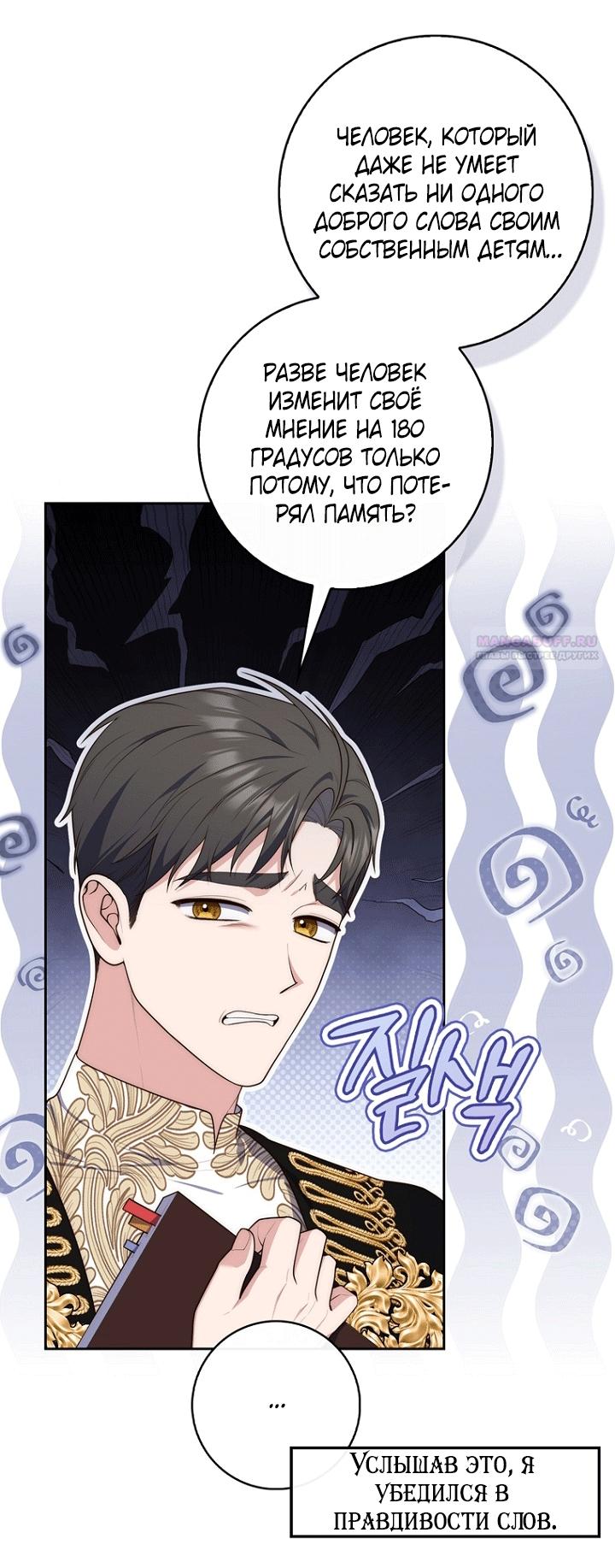 Манга Принцесса-гадалка - Глава 140 Страница 46