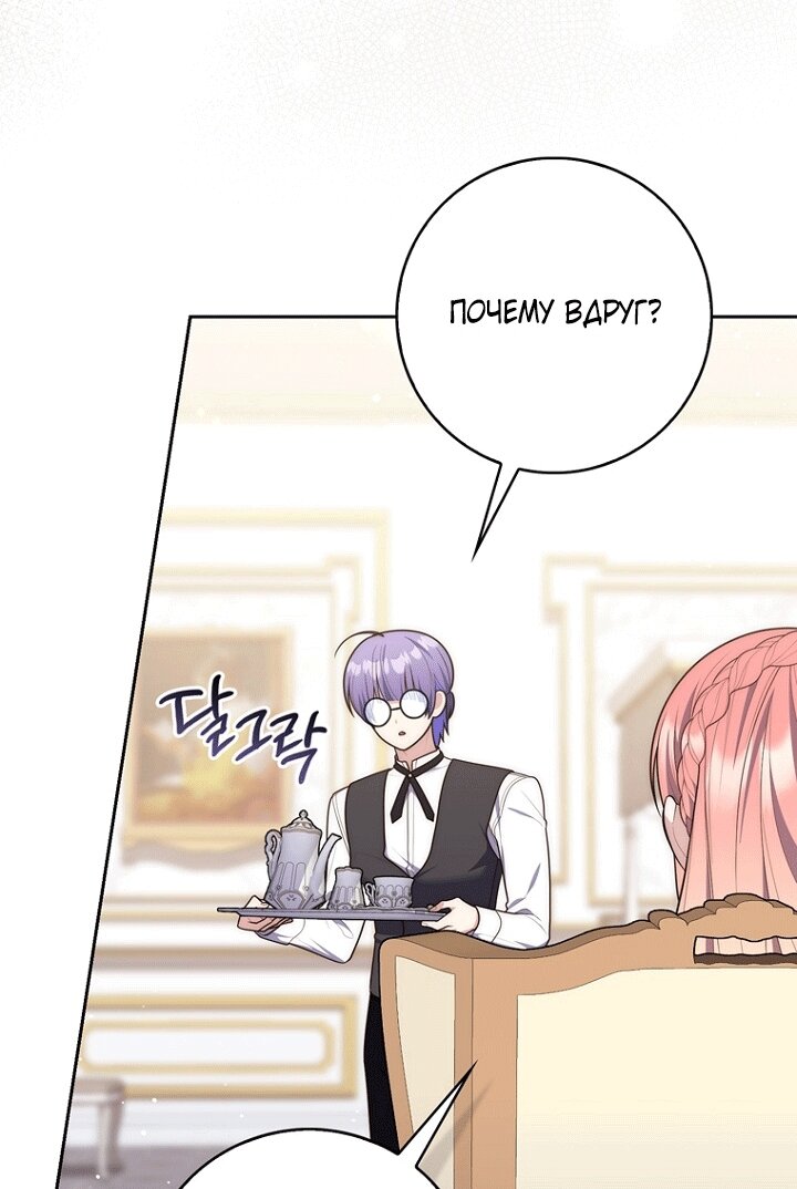 Манга Принцесса-гадалка - Глава 140 Страница 57