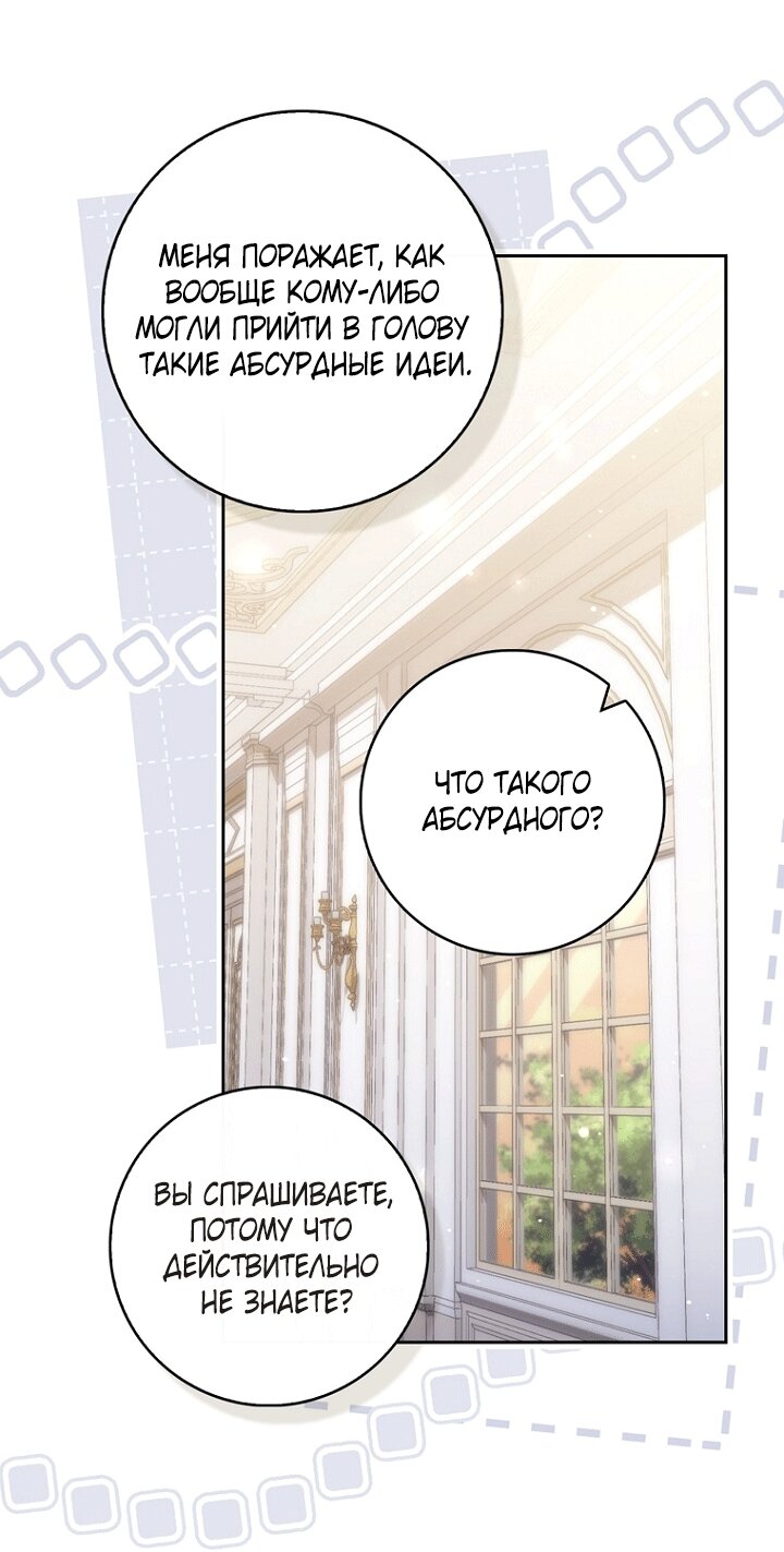 Манга Принцесса-гадалка - Глава 140 Страница 45