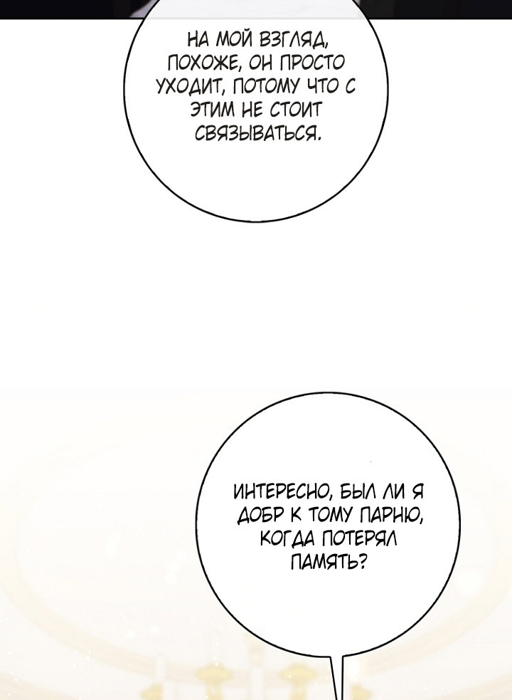 Манга Принцесса-гадалка - Глава 140 Страница 43