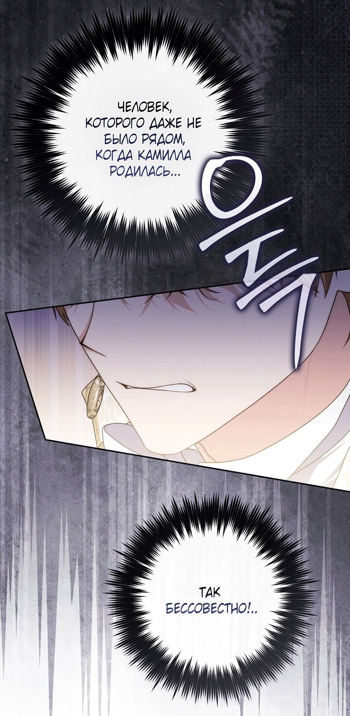 Манга Принцесса-гадалка - Глава 140 Страница 25