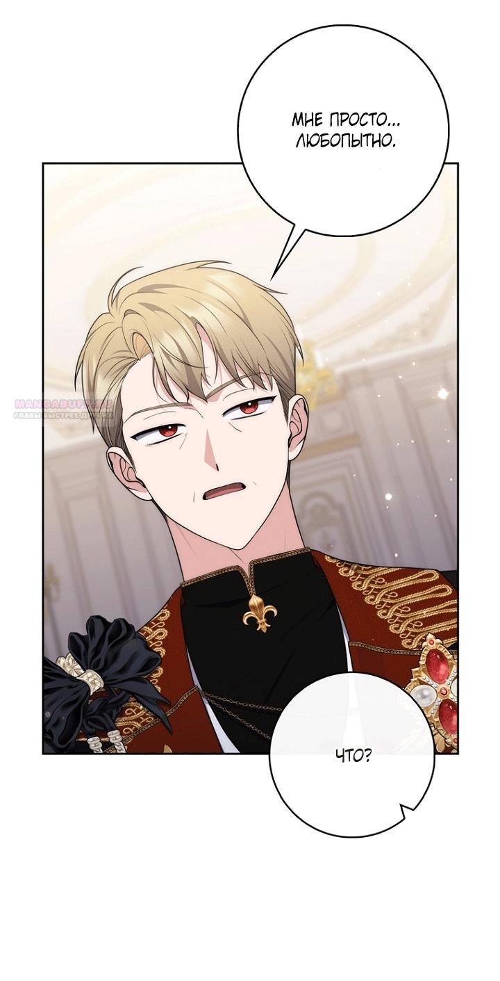 Манга Принцесса-гадалка - Глава 140 Страница 22