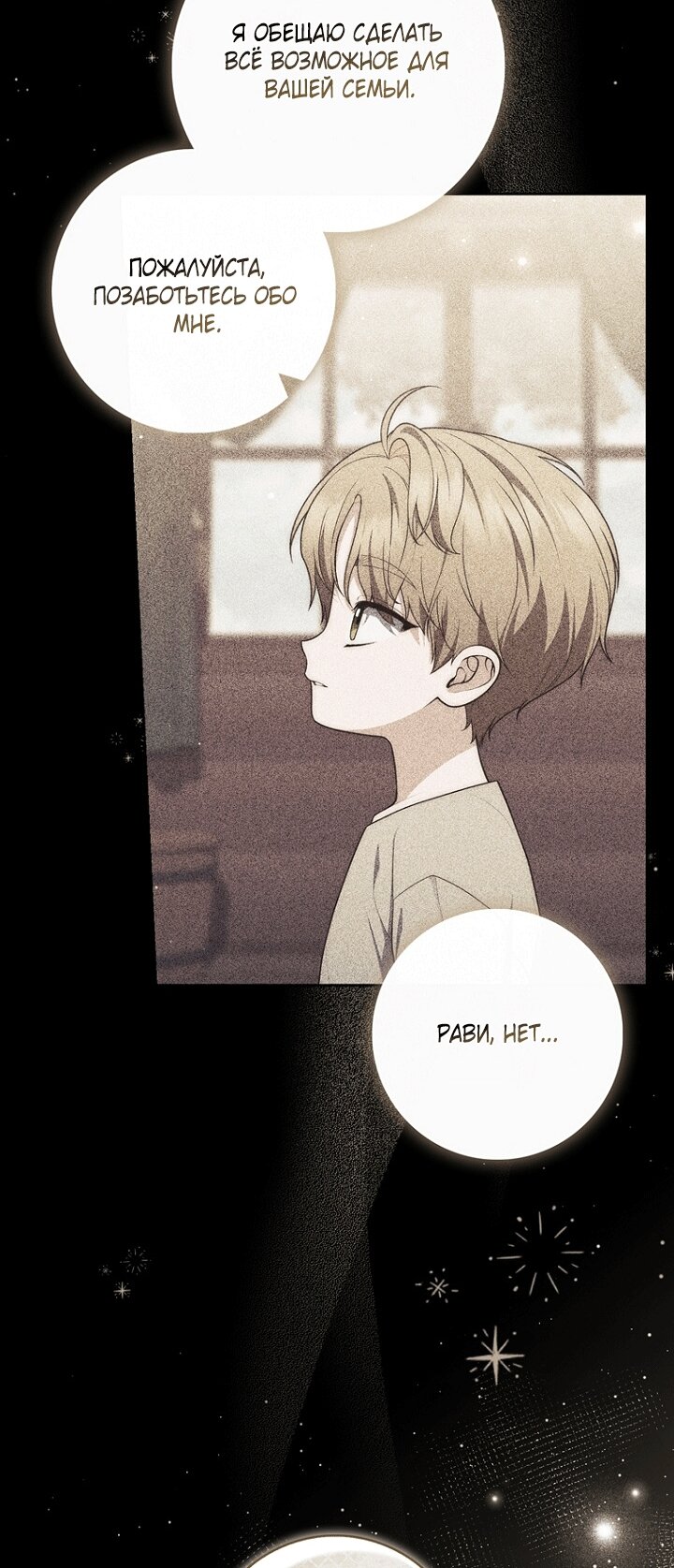 Манга Принцесса-гадалка - Глава 140 Страница 12