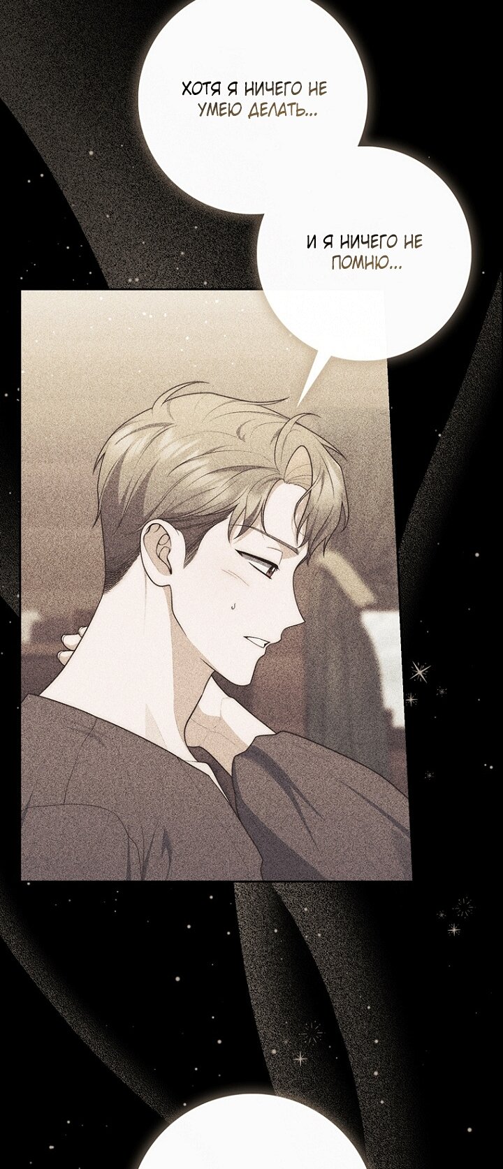 Манга Принцесса-гадалка - Глава 140 Страница 11