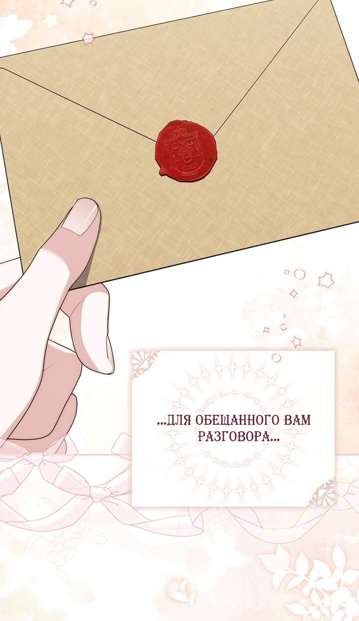 Манга Принцесса-гадалка - Глава 140 Страница 77