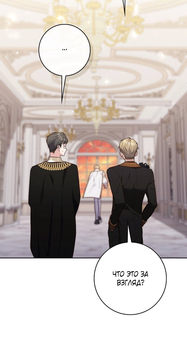 Манга Принцесса-гадалка - Глава 140 Страница 44