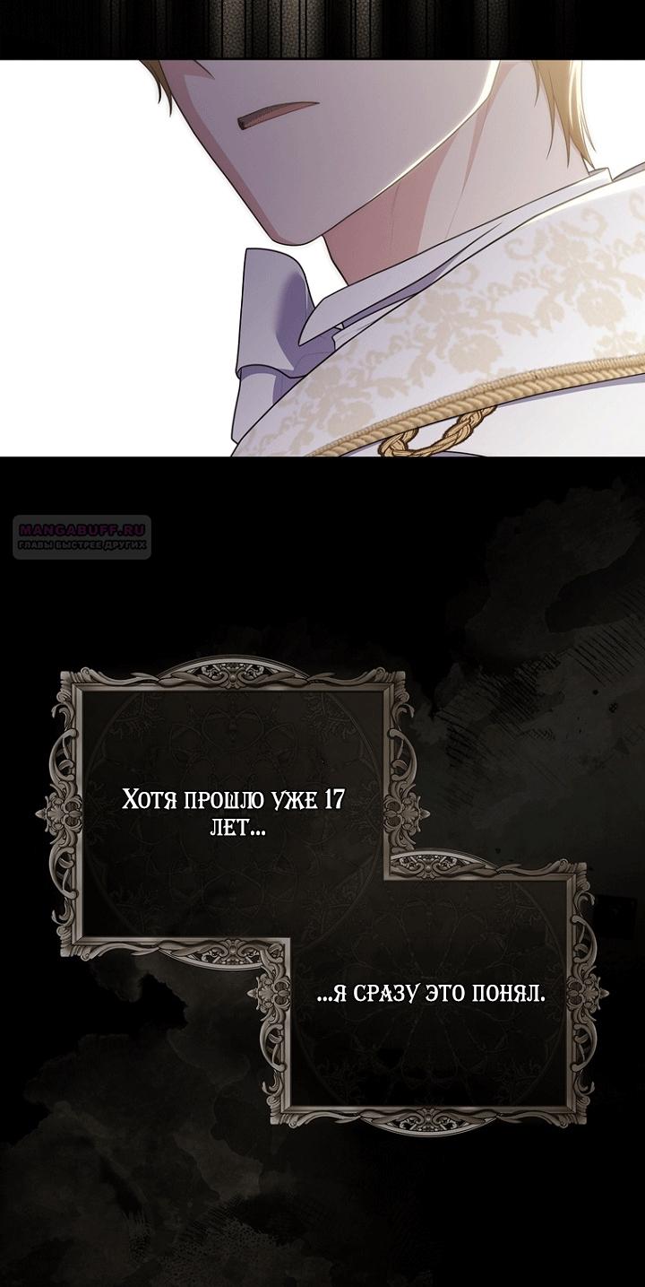 Манга Принцесса-гадалка - Глава 140 Страница 2