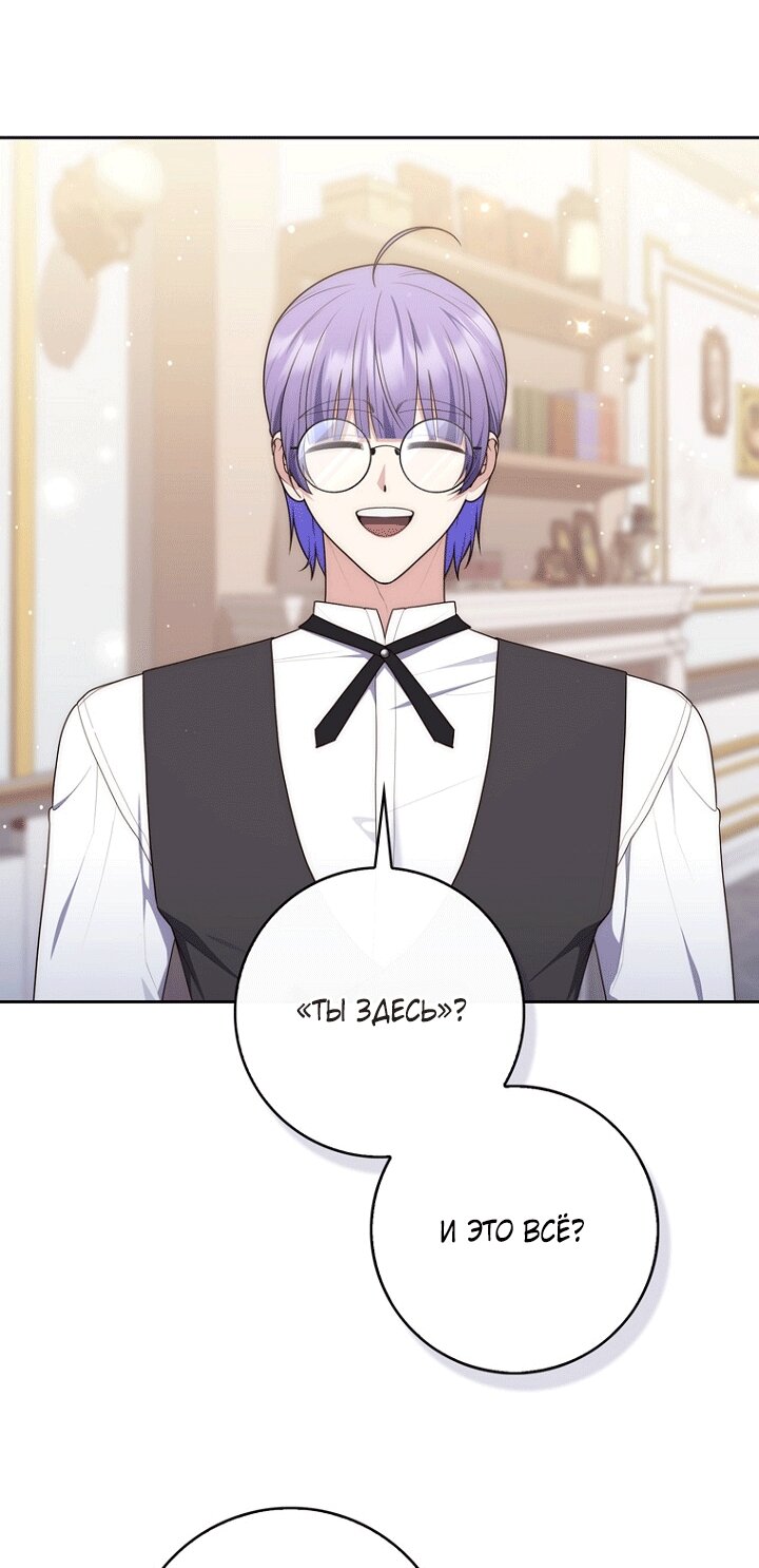 Манга Принцесса-гадалка - Глава 140 Страница 52