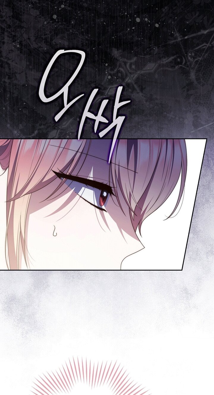 Манга Принцесса-гадалка - Глава 140 Страница 71