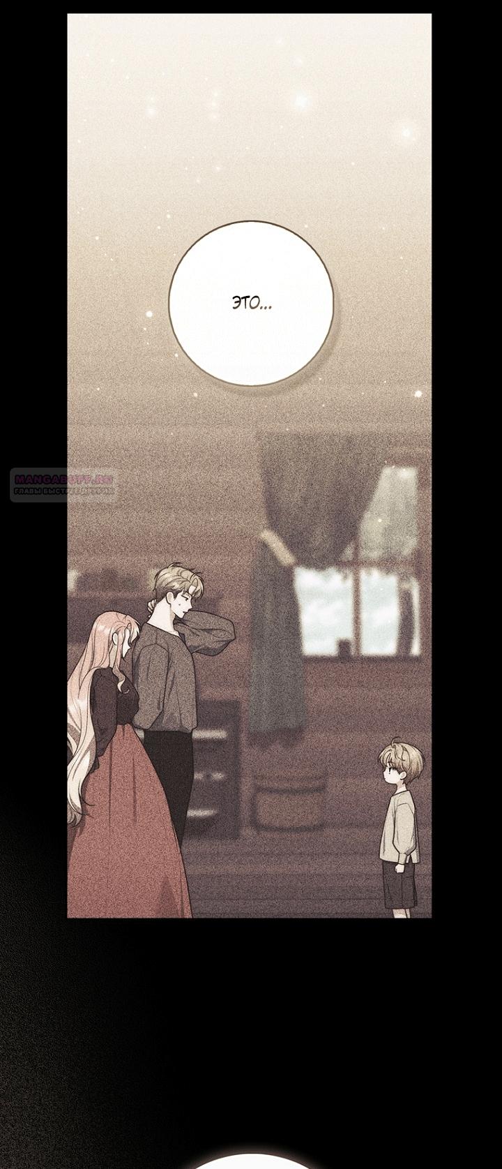 Манга Принцесса-гадалка - Глава 140 Страница 10