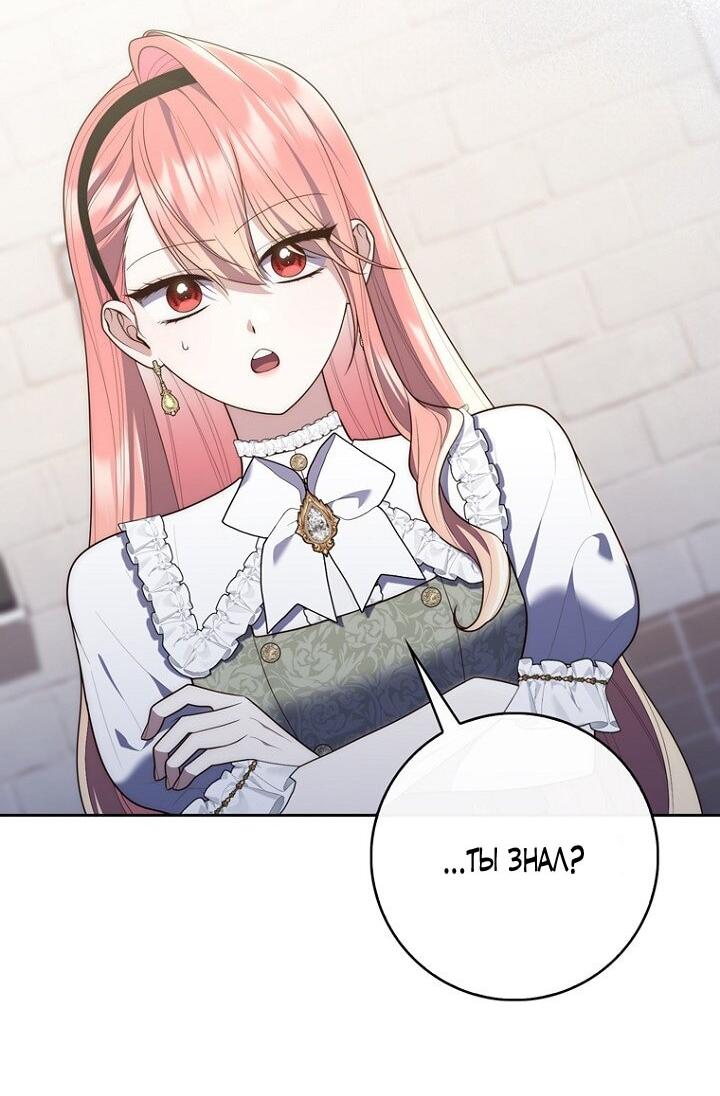 Манга Принцесса-гадалка - Глава 141 Страница 50