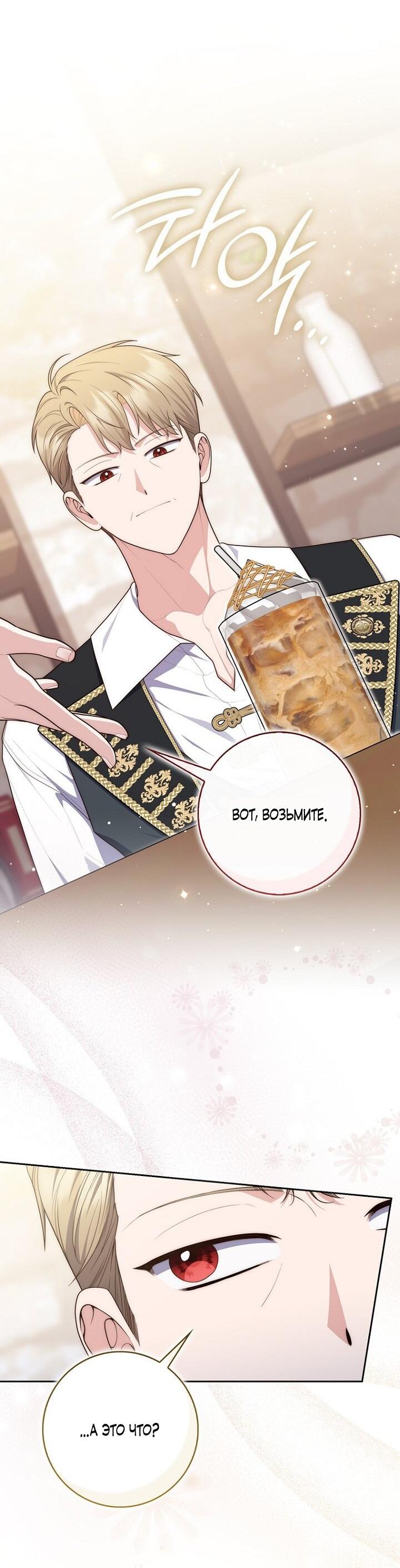 Манга Принцесса-гадалка - Глава 141 Страница 36