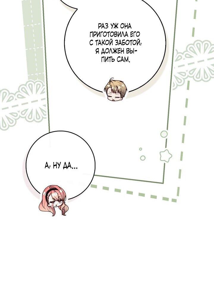 Манга Принцесса-гадалка - Глава 141 Страница 39