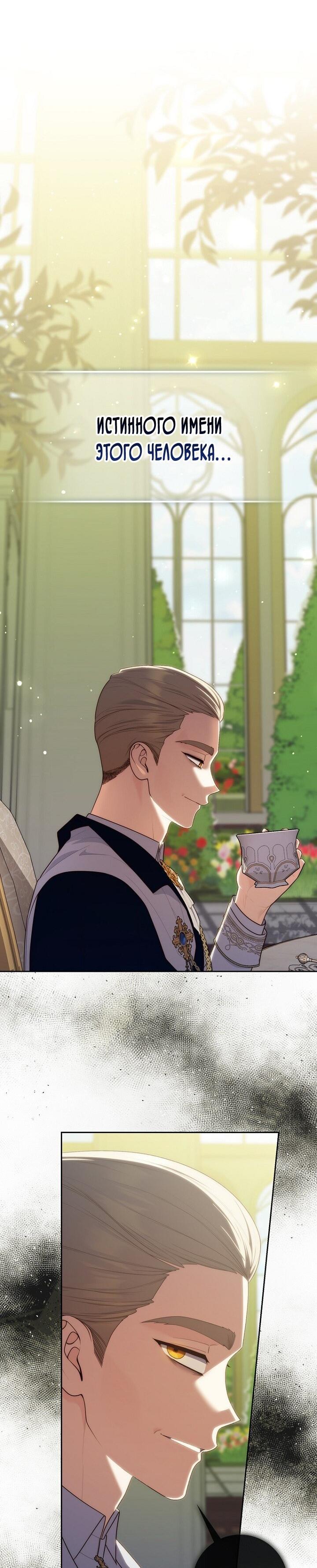 Манга Принцесса-гадалка - Глава 141 Страница 55