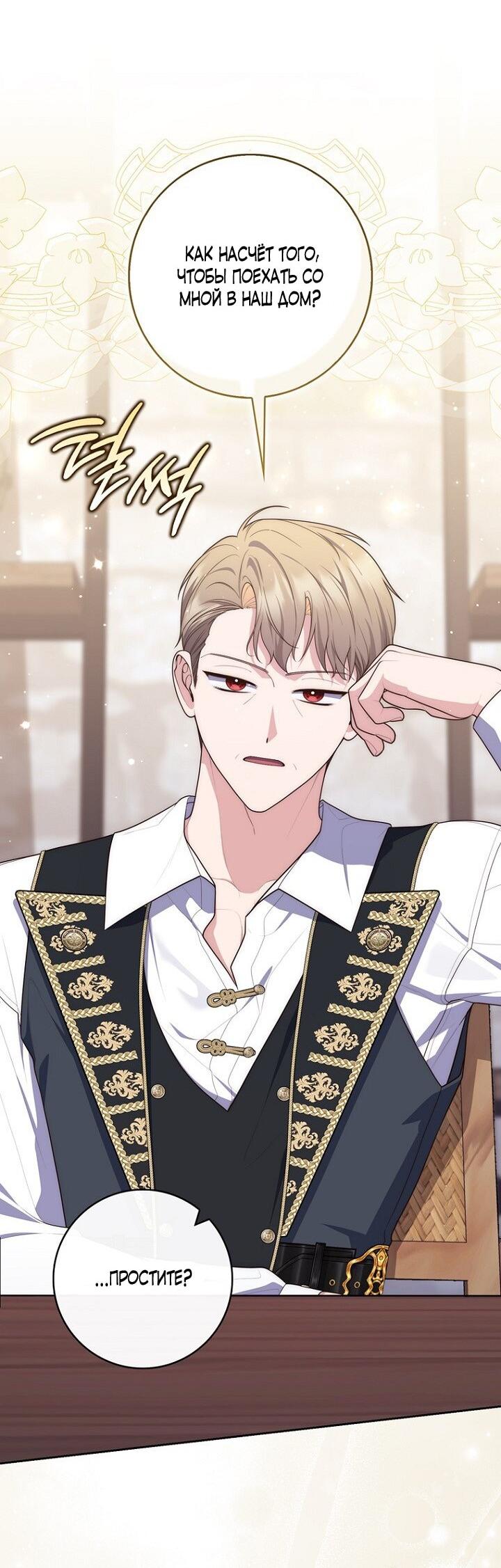 Манга Принцесса-гадалка - Глава 141 Страница 13