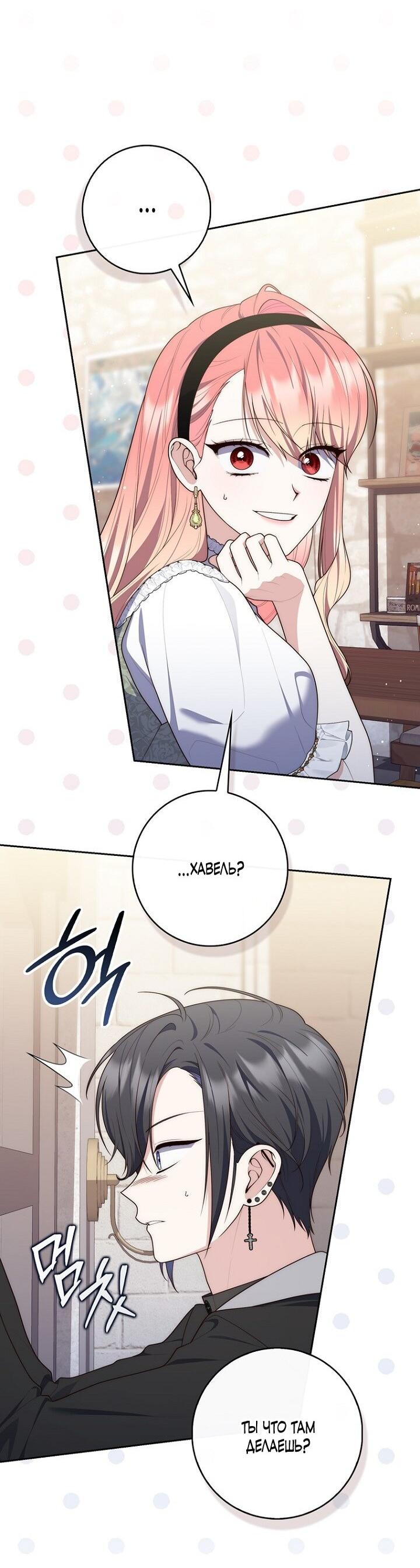 Манга Принцесса-гадалка - Глава 141 Страница 45