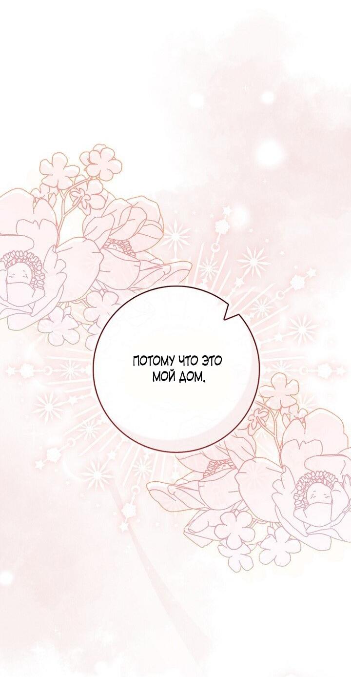 Манга Принцесса-гадалка - Глава 141 Страница 18