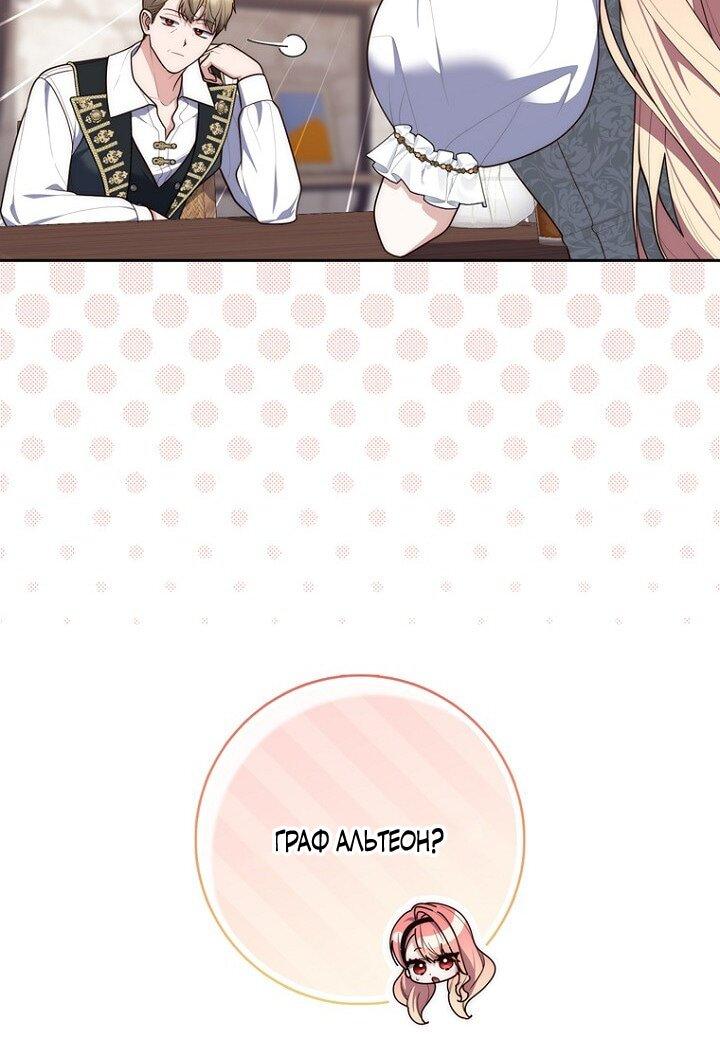 Манга Принцесса-гадалка - Глава 141 Страница 26