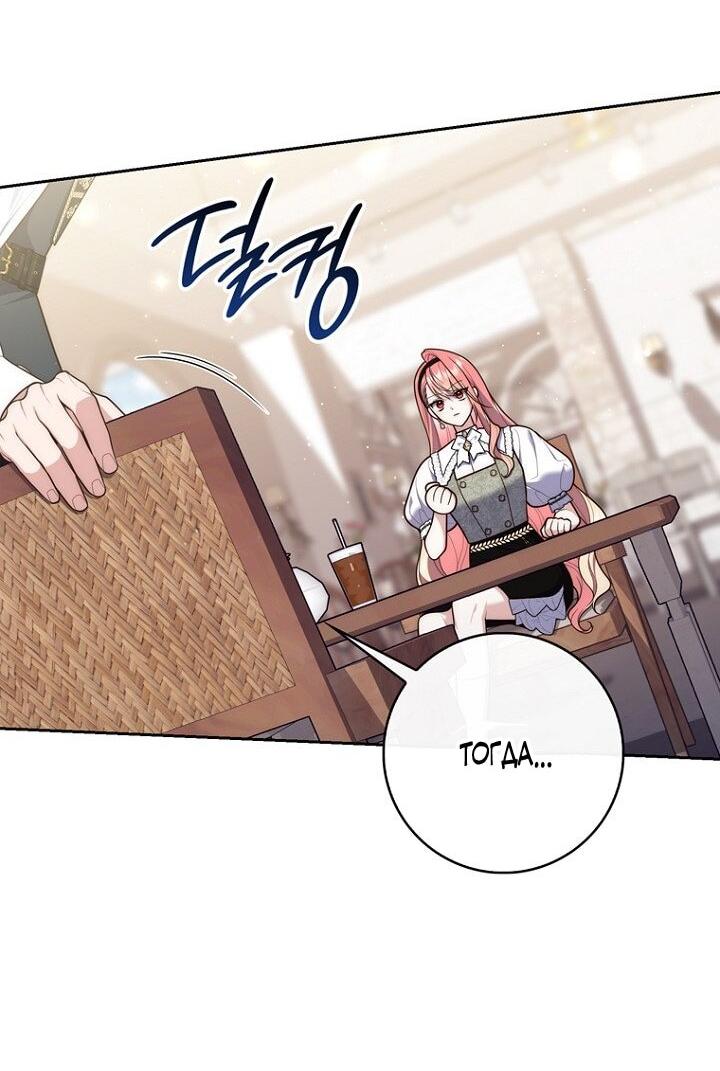 Манга Принцесса-гадалка - Глава 141 Страница 12