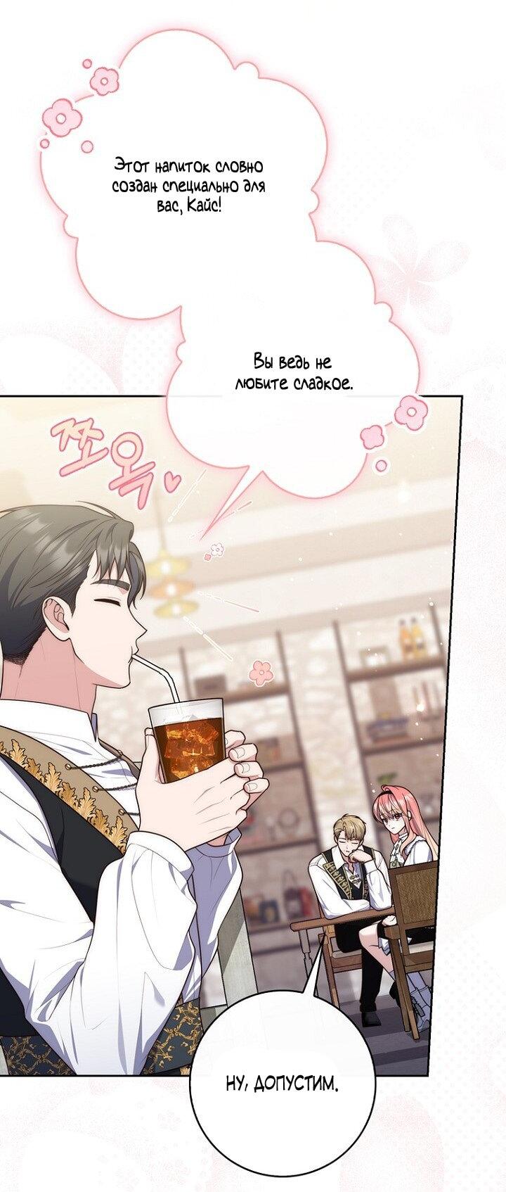 Манга Принцесса-гадалка - Глава 141 Страница 29