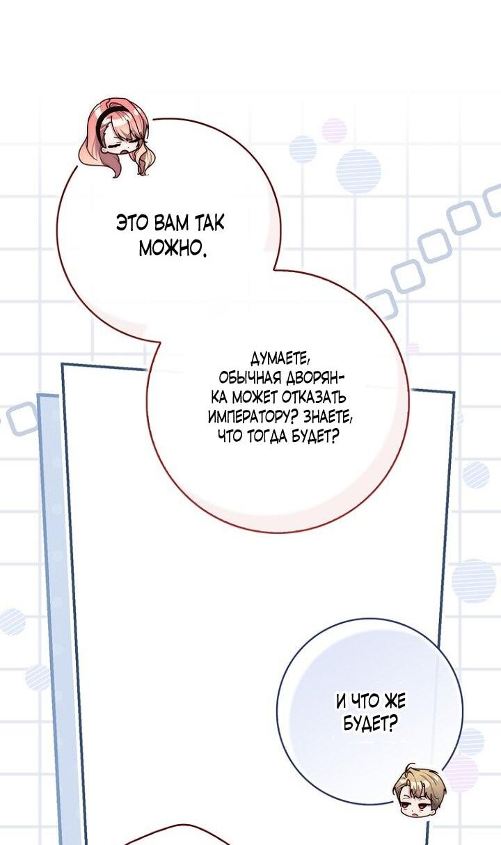 Манга Принцесса-гадалка - Глава 141 Страница 10