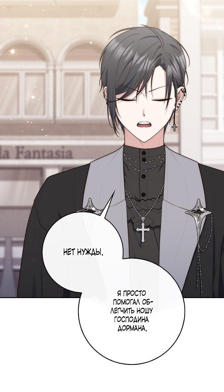 Манга Принцесса-гадалка - Глава 141 Страница 47